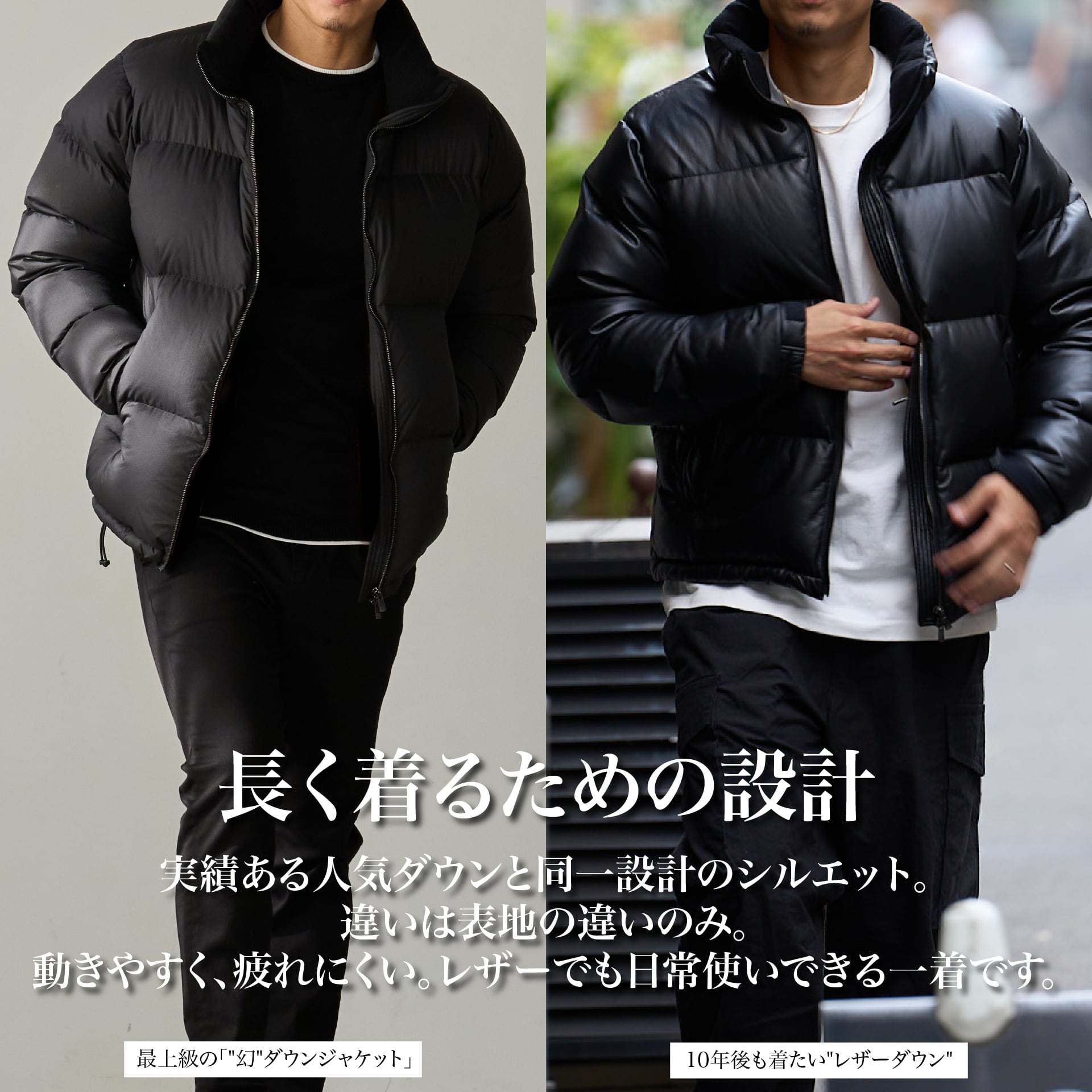 10年後も着たい\