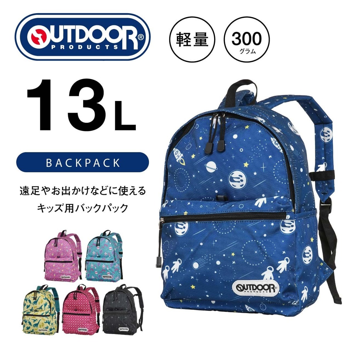 OUTDOOR PRODUCTS アウトドアプロダクツ リュックサック キッズ バック  