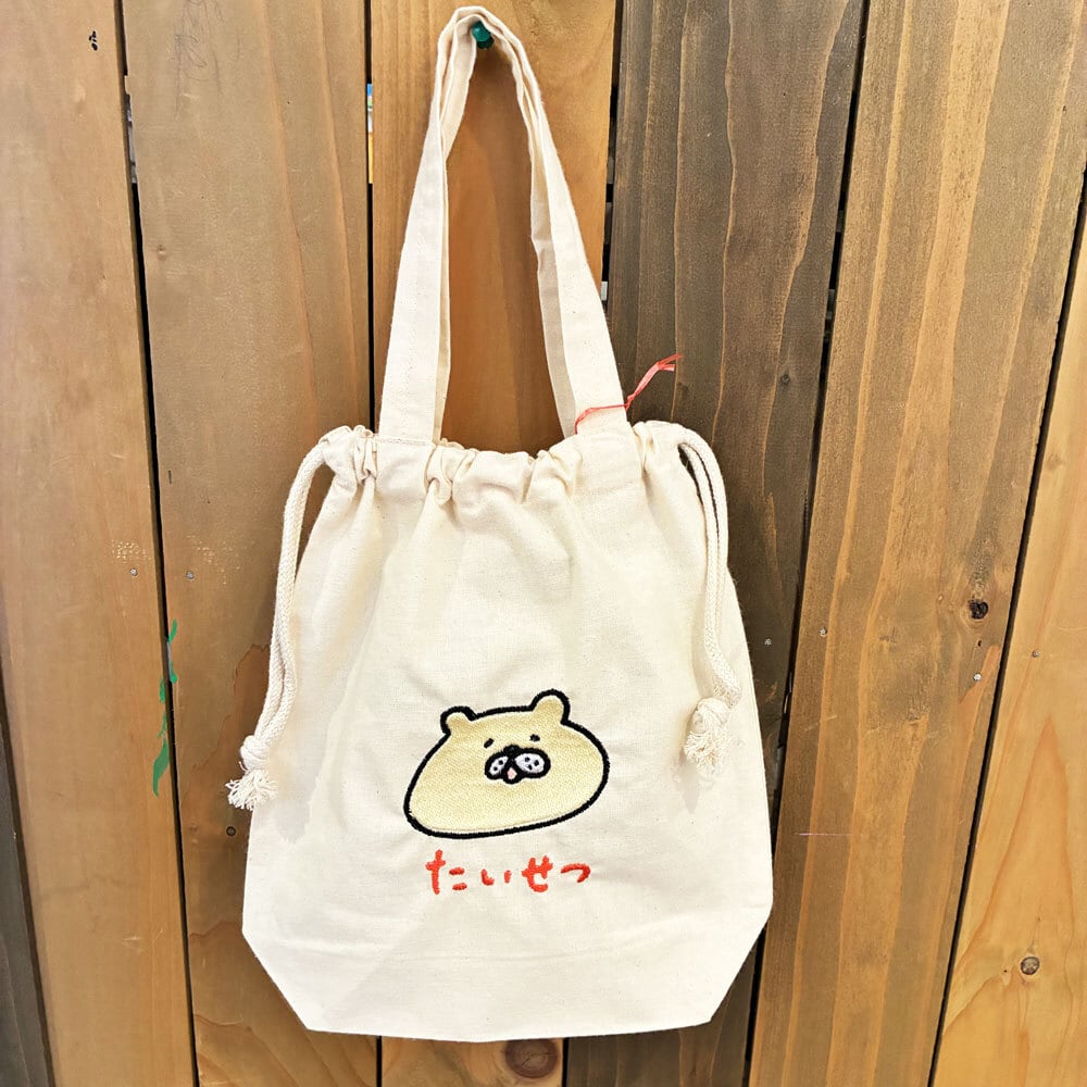 たいせつ　クマの刺繍巾着 / バッグ / アッコモン