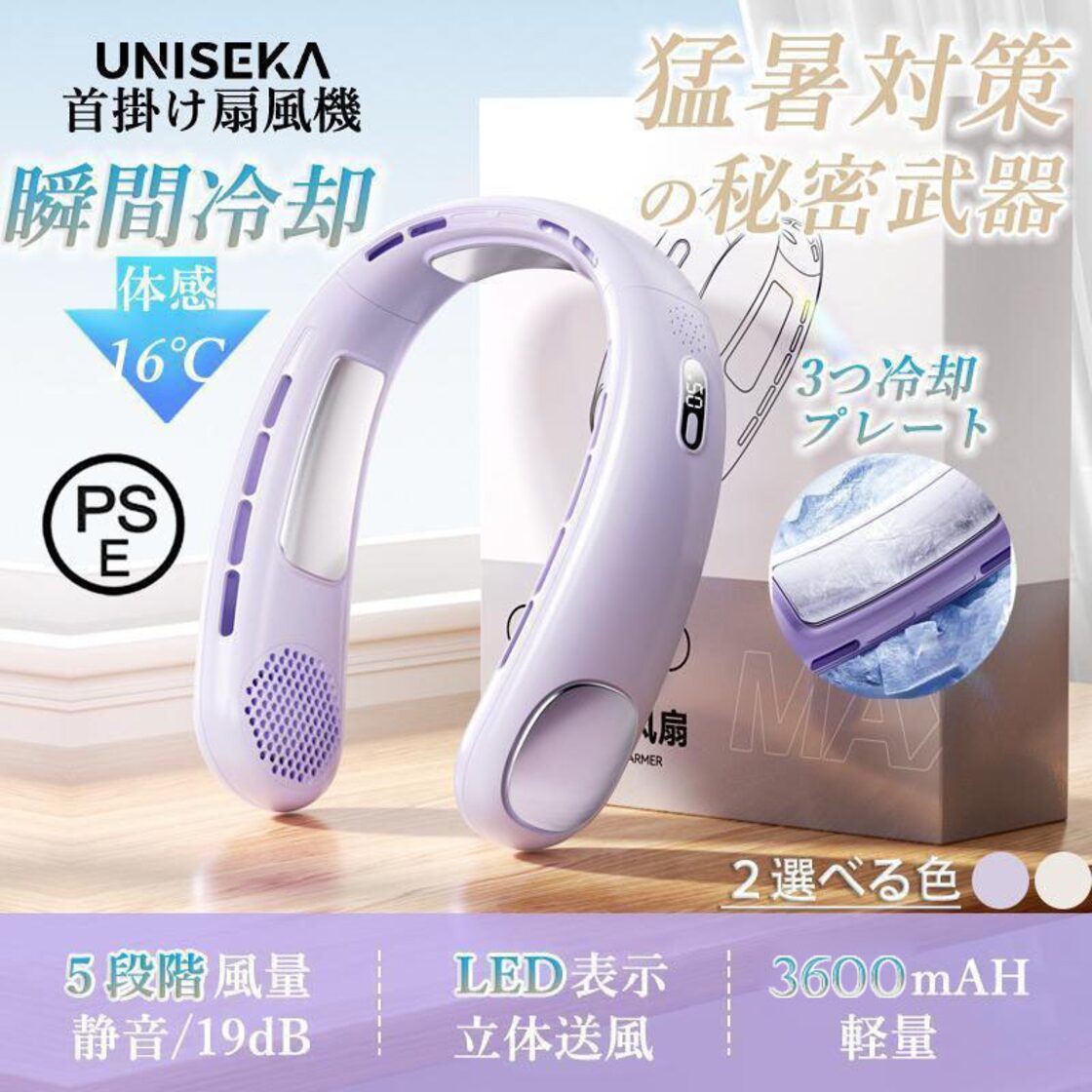 首掛け扇風機 ネッククーラー 首かけ 2024最新 小型 携帯 静音 羽なし 
