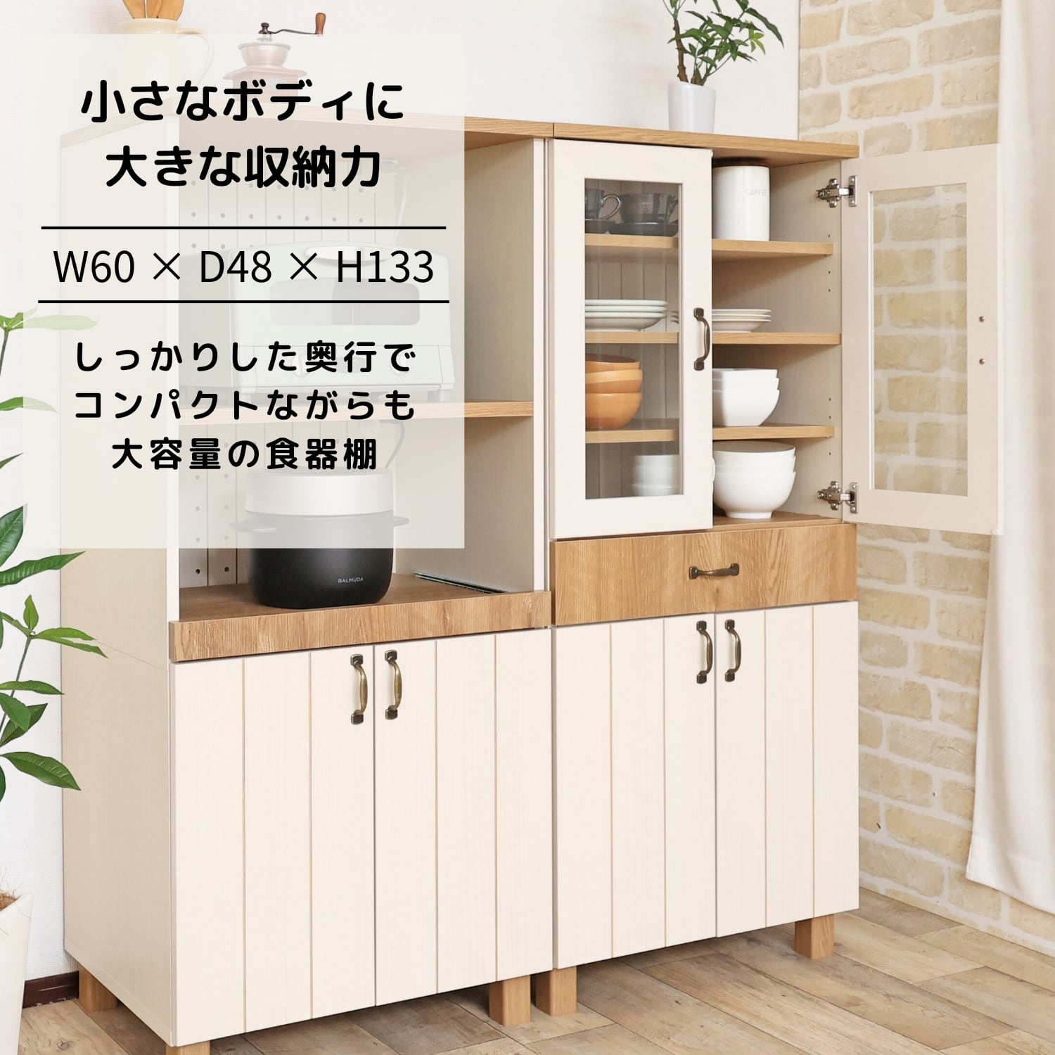 フレンチカントリー風食器棚 CR-1360GT | タカシン家具工業株式会社