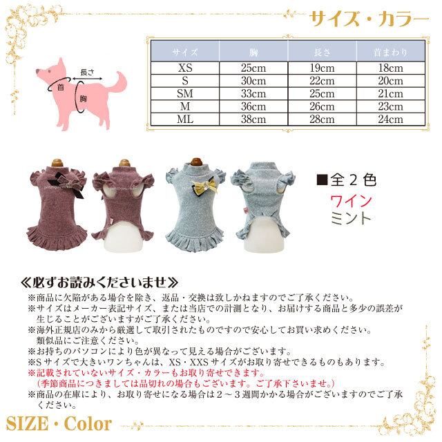 Petit Bijou【正規輸入】ベルベットドレス ワンピース ワイン/ミント 2-16934-0008