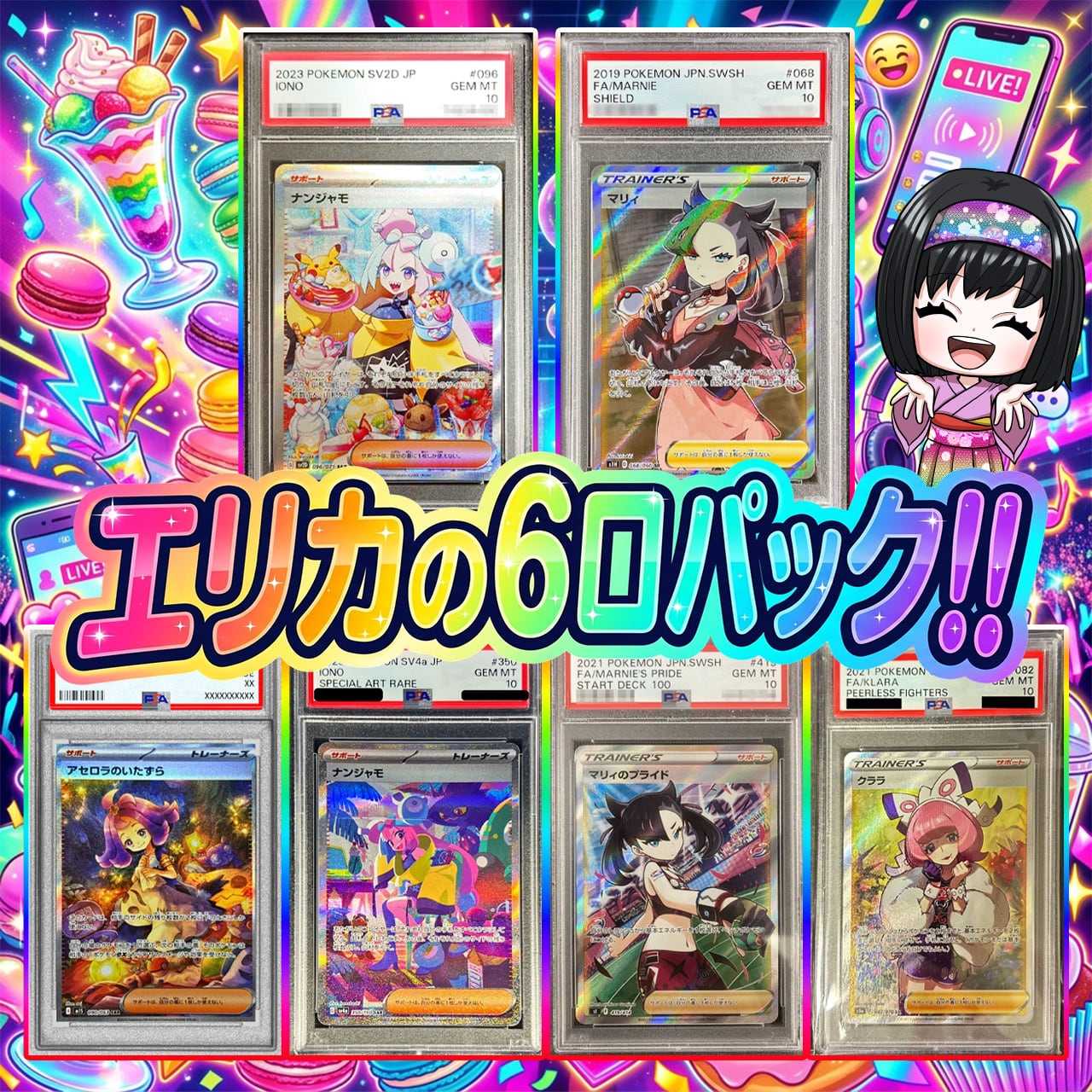 ポケカ】エリカのナンジャモかムク オリパ !! 05/25-2 | エリカの