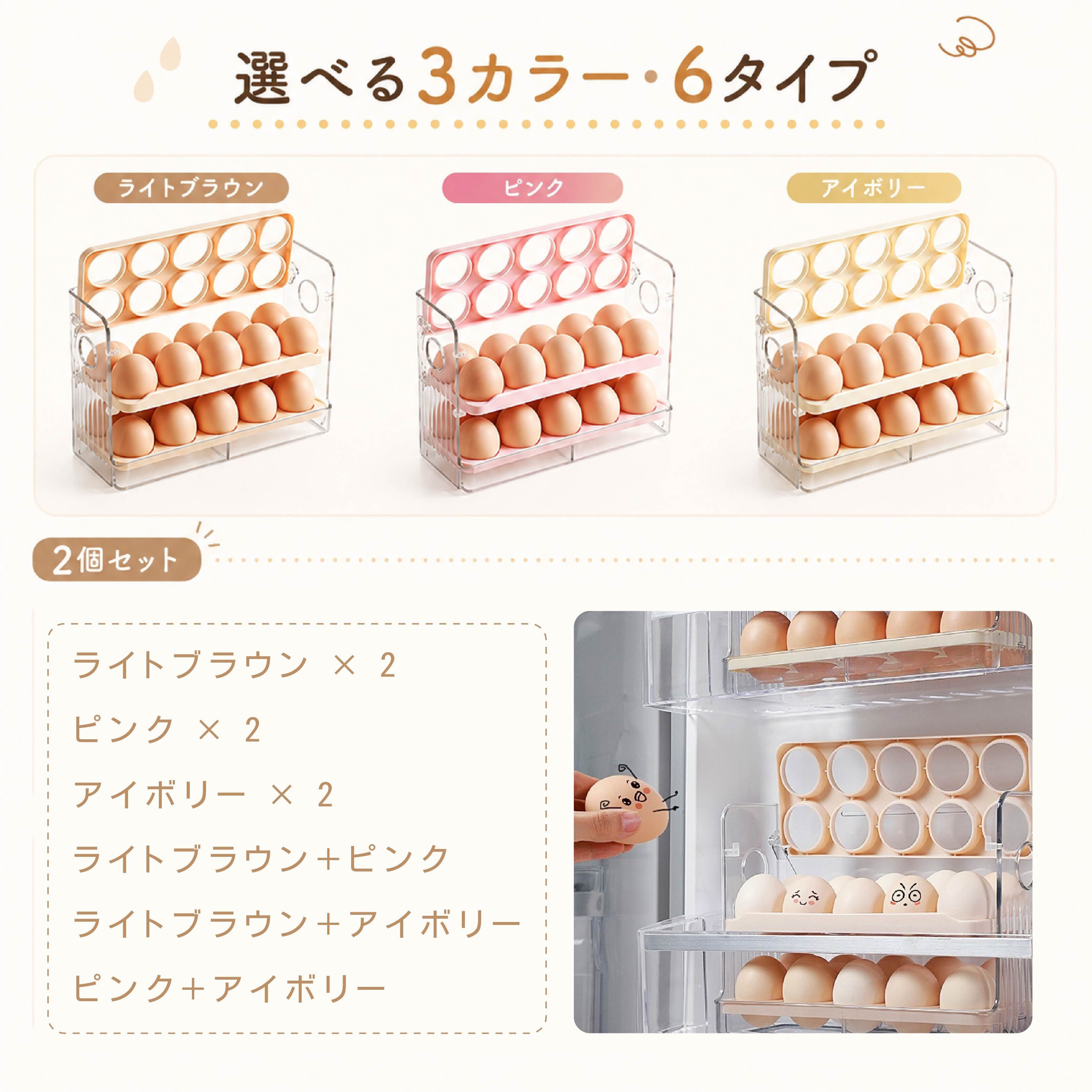HY 642 . 【2個セット】卵ケース 冷蔵庫 3段式 エッグホルダー 約60個