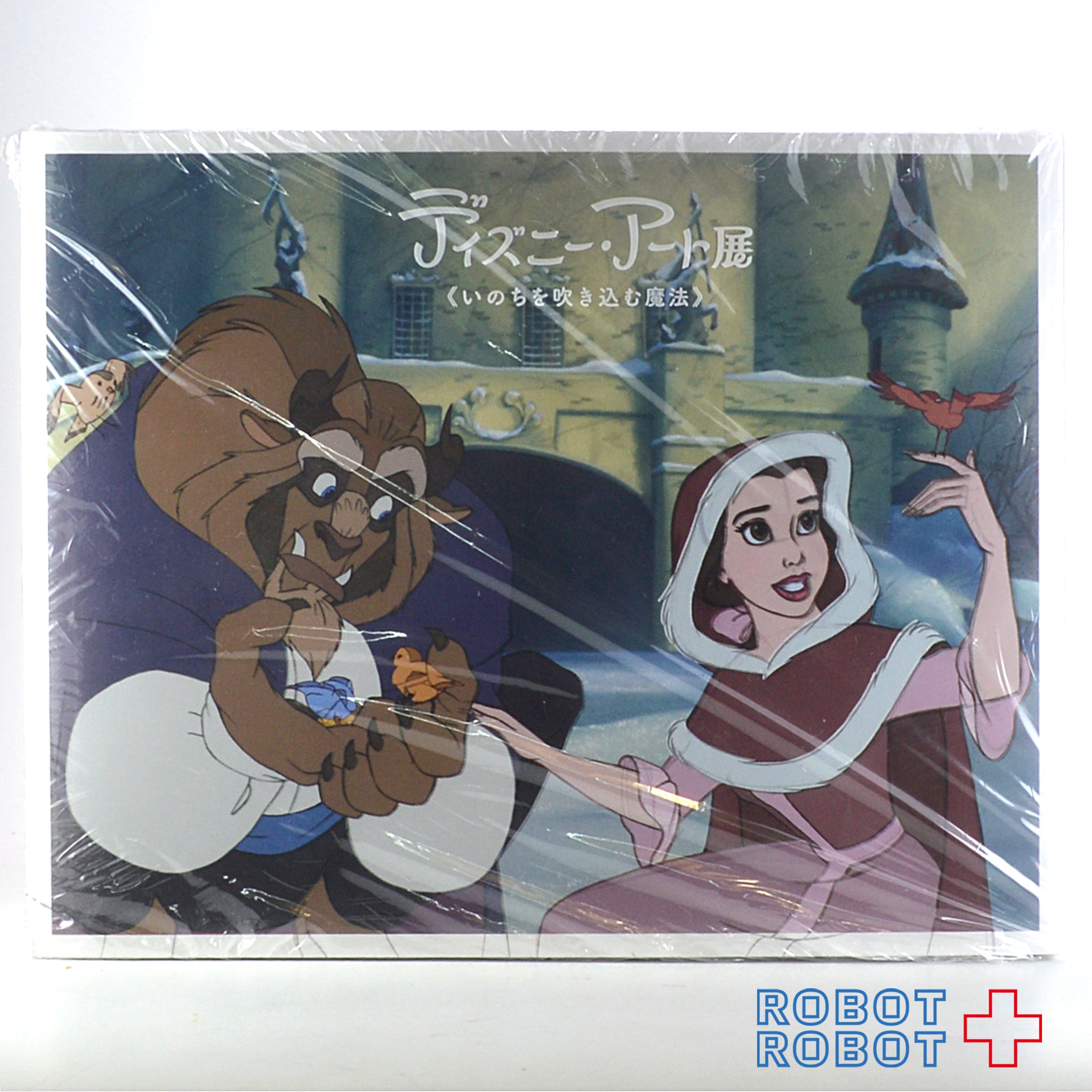 ディズニーアート展 図録 いのちを吹き込む魔法 | ROBOTROBOT 