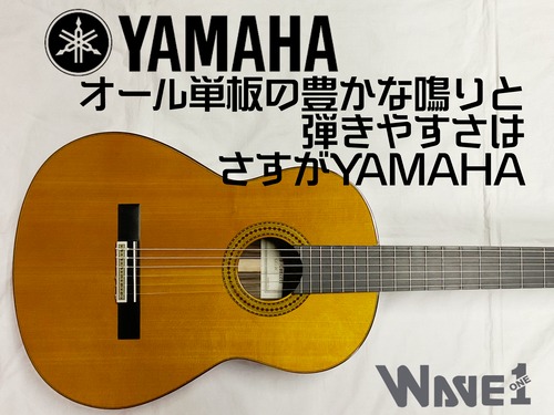 【YAMAHA】GC22C