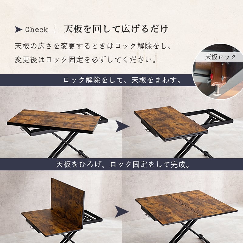 組立式】エクステンション昇降テーブル 無段階調節可能 ローテーブル