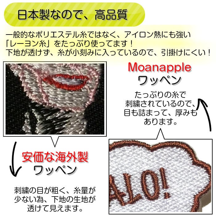オリジナル ワッペン フィン シェブロン 黒 1枚 ネーム 名前 手書き