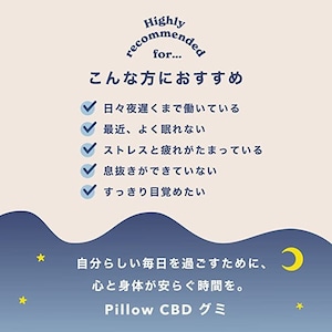 Pillow, CBD NIGHT GUMMIES-15粒入り(CBD25mg/1粒)、GABA100mg,テアニン100mg、マスカット味