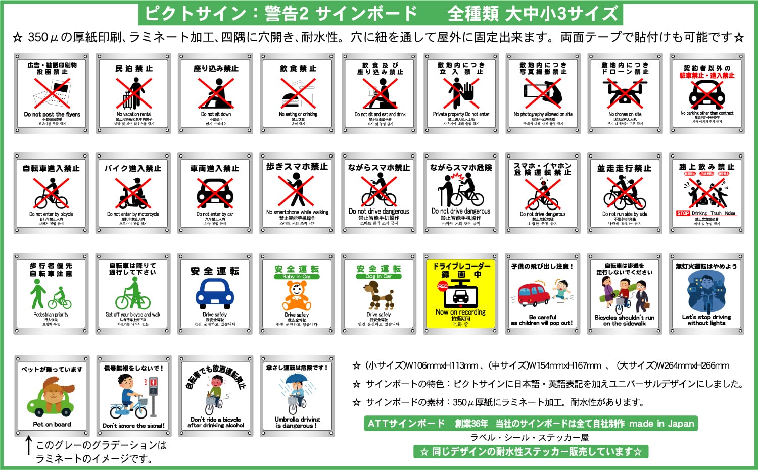 ボード・警告2・10.6×12cm・飲食及び座り込み禁止 | ラベル・シール