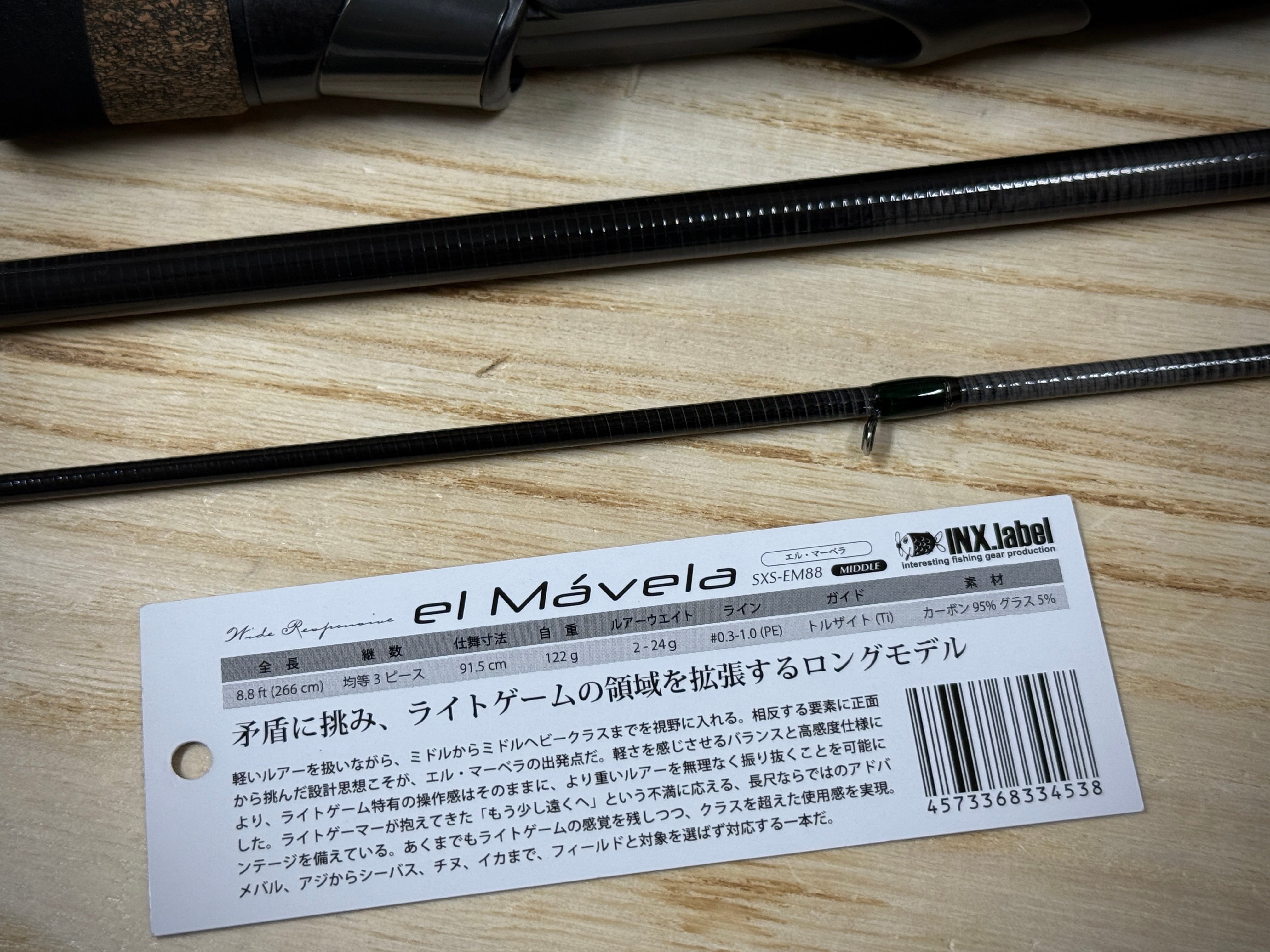 INX.label 88エル・マーベラ SXS-EM88 | Fishing Tackle BLUE MARLIN