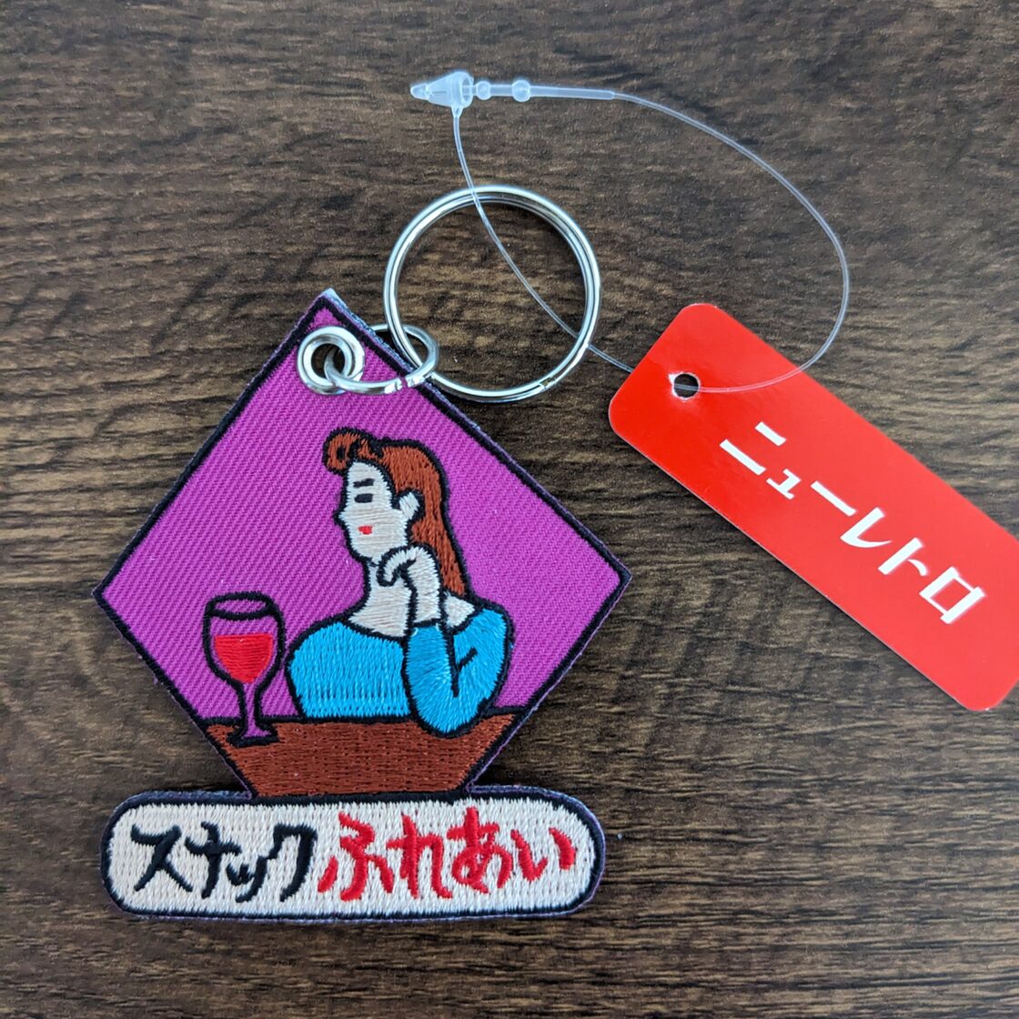 d*9様 平成レトロ スティッチ スクランプキーホルダー 少々難あり 廃盤