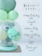 バルーンラッピング with GIFT ストライプベア