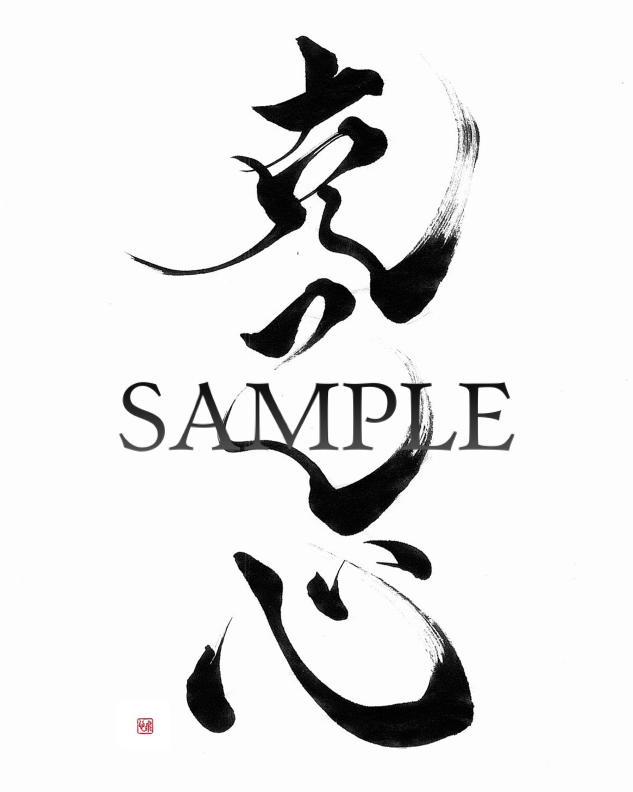 Calligraphy Data: Tattoo & Logo 文字データ