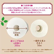 丸富製紙ペンギン 芯なし超ロング トイレットペーパー パルプ 6倍巻き 300m 2ロール シングル