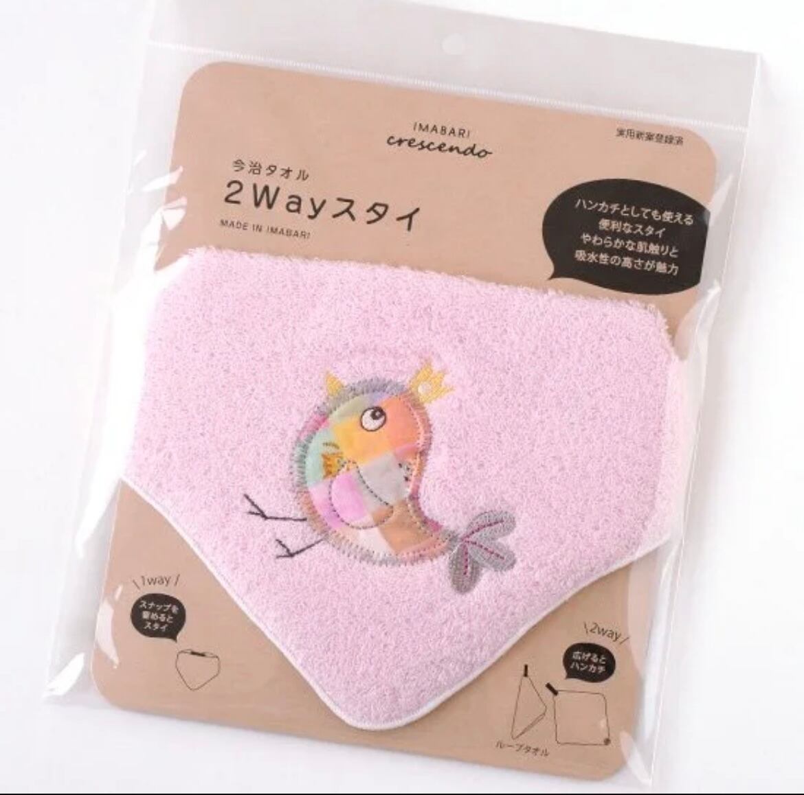 今治タオル　2wayスタイ　女の子　名入れ刺繍可能商品　出産祝い　