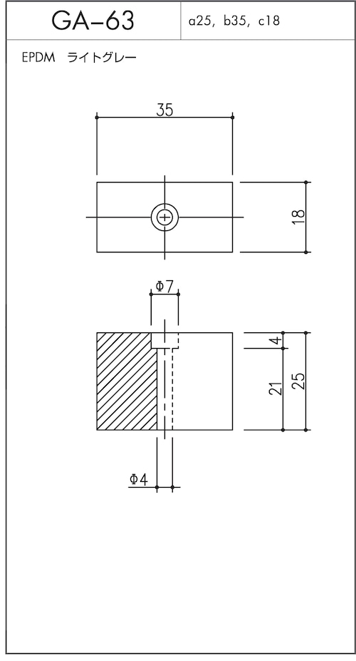 GA-63（EPDM ライトグレー）10個