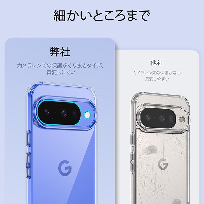 Google Pixel 10 ケース クリア 耐衝撃 グーグルピクセル10ケース 黄変