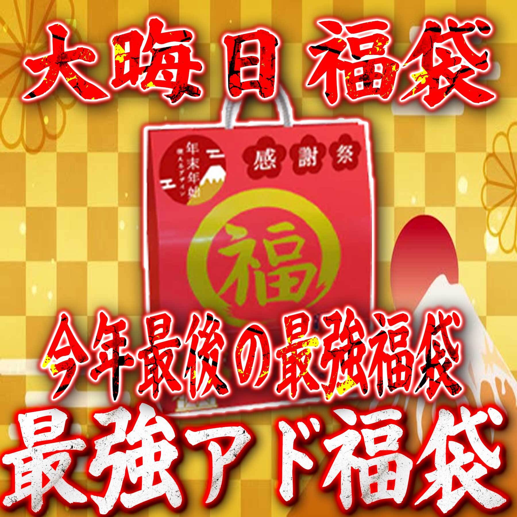 【美品】招福宝尽くし　袋帯　年末年始　お祝い　パーティ 美品】招福宝尽くし 袋帯 お正月 お祝い パーティ