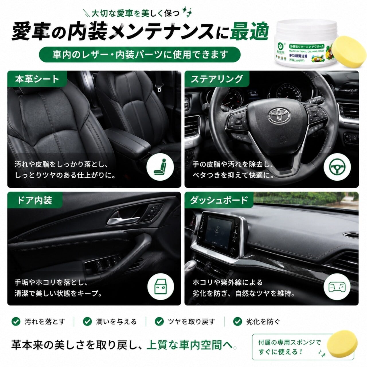 【専用】クリーム2個セット JY 686 . 【 2個セット】車内レザークリーナー＆保護ケアクリーム｜本