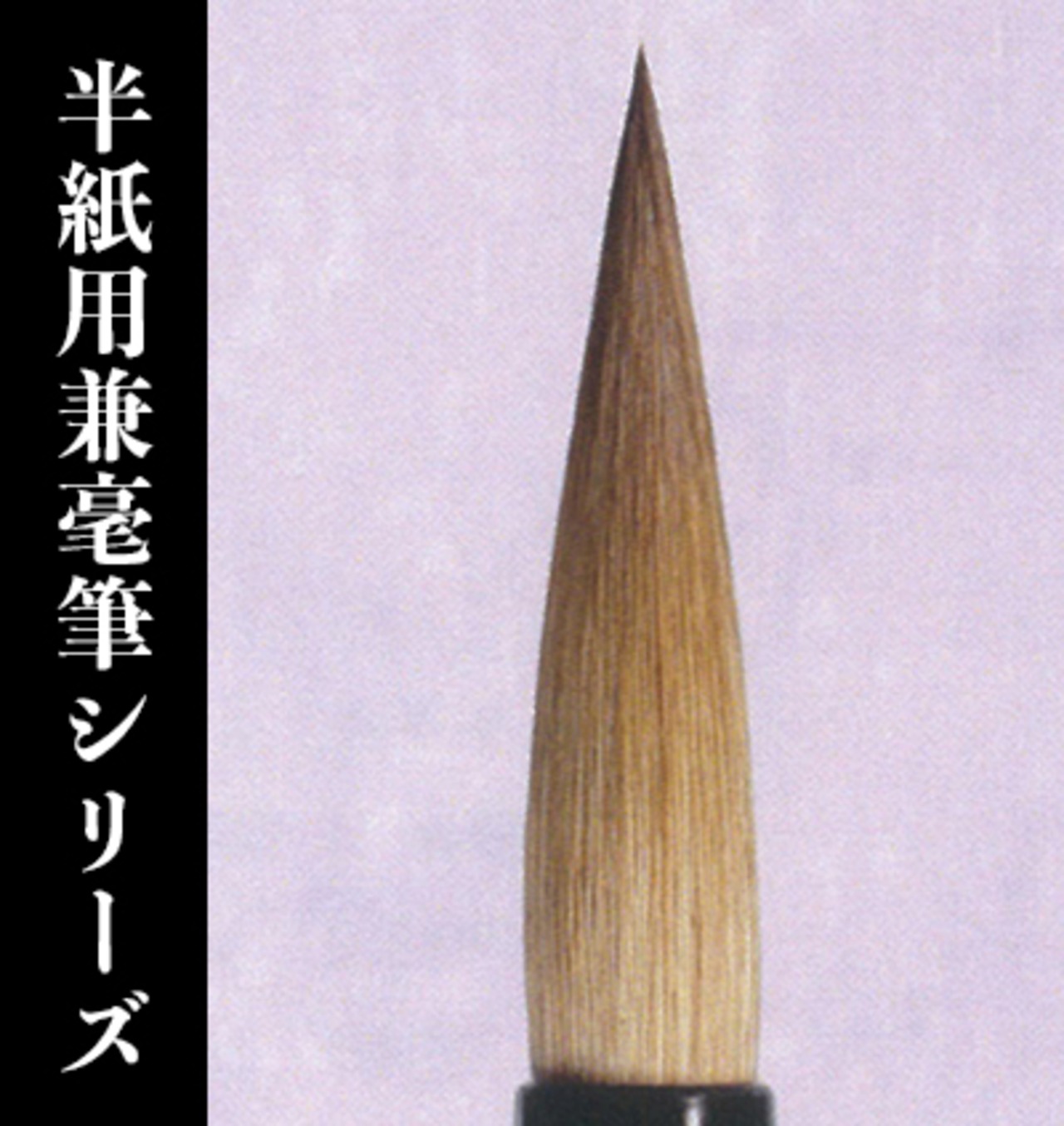 【久保田号】(五号)蘭飛香