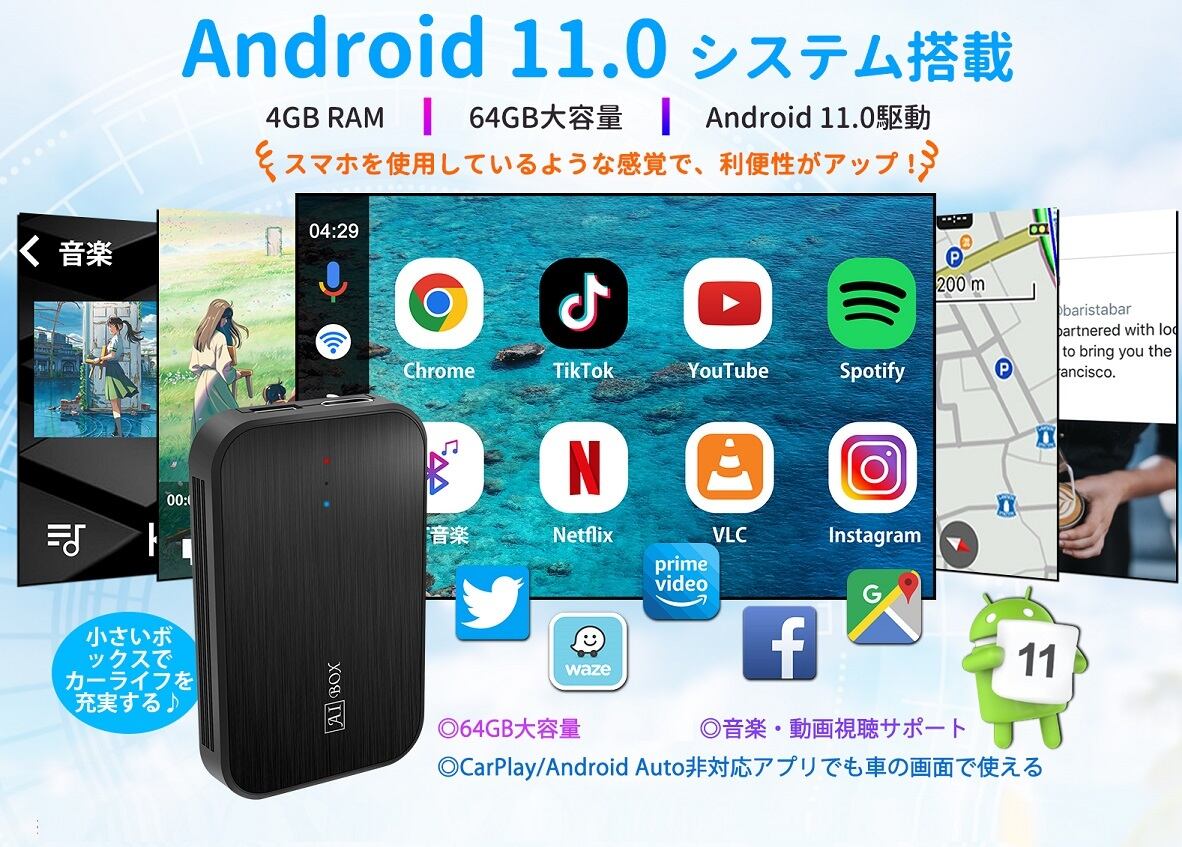 CarPlay AI Box アダプター CarPlay Android Auto android 11.0モデル