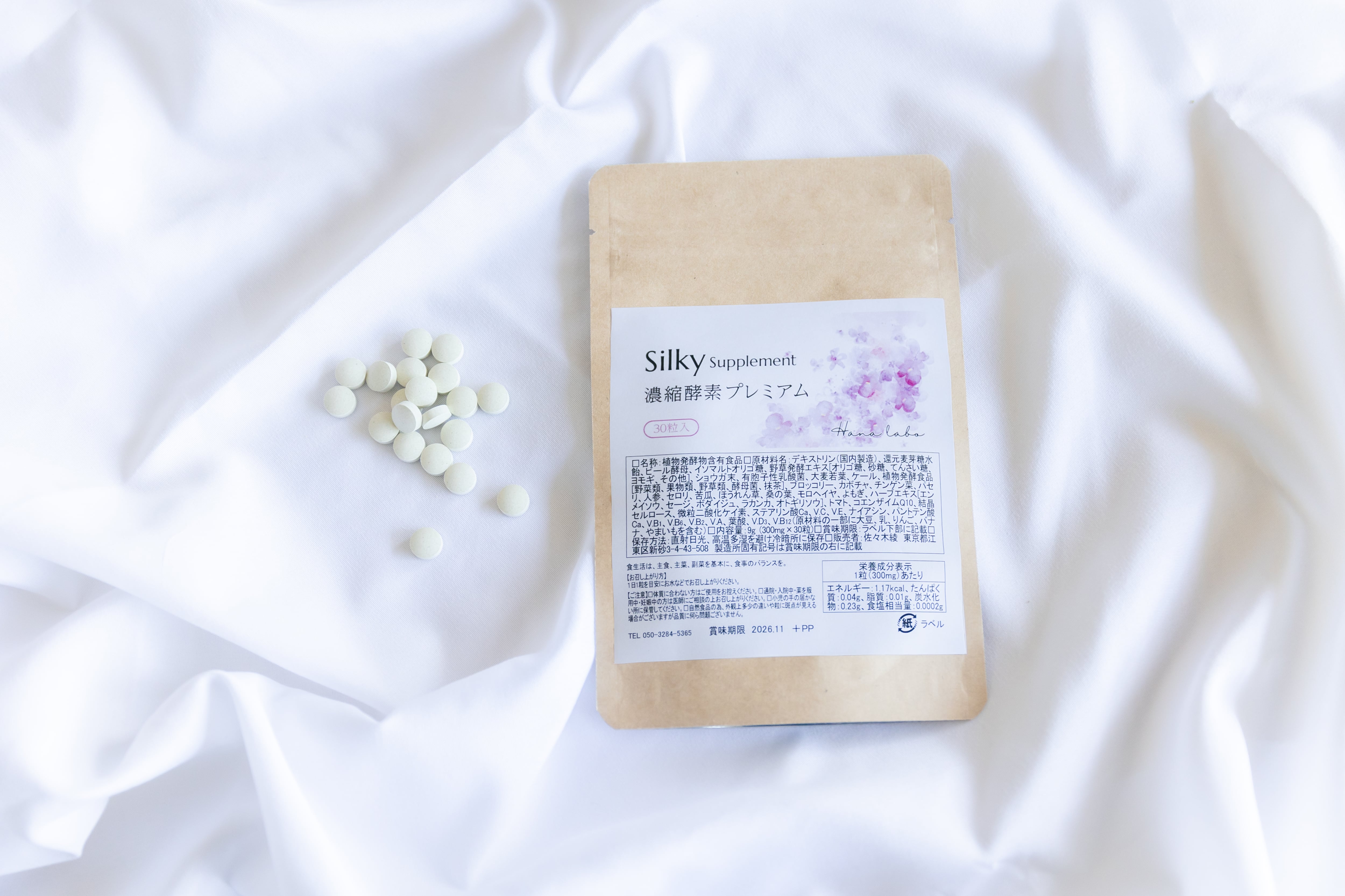 silkyBBクリーム | HANA LABO