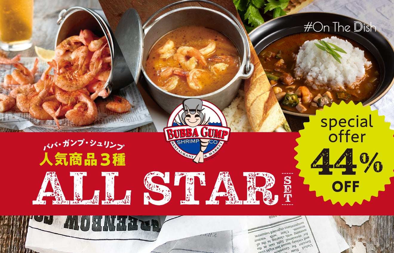 【Bubba Gump Shrimp Co.】ババ・ガンプ・シュリンプ ALLSTAR セット!
