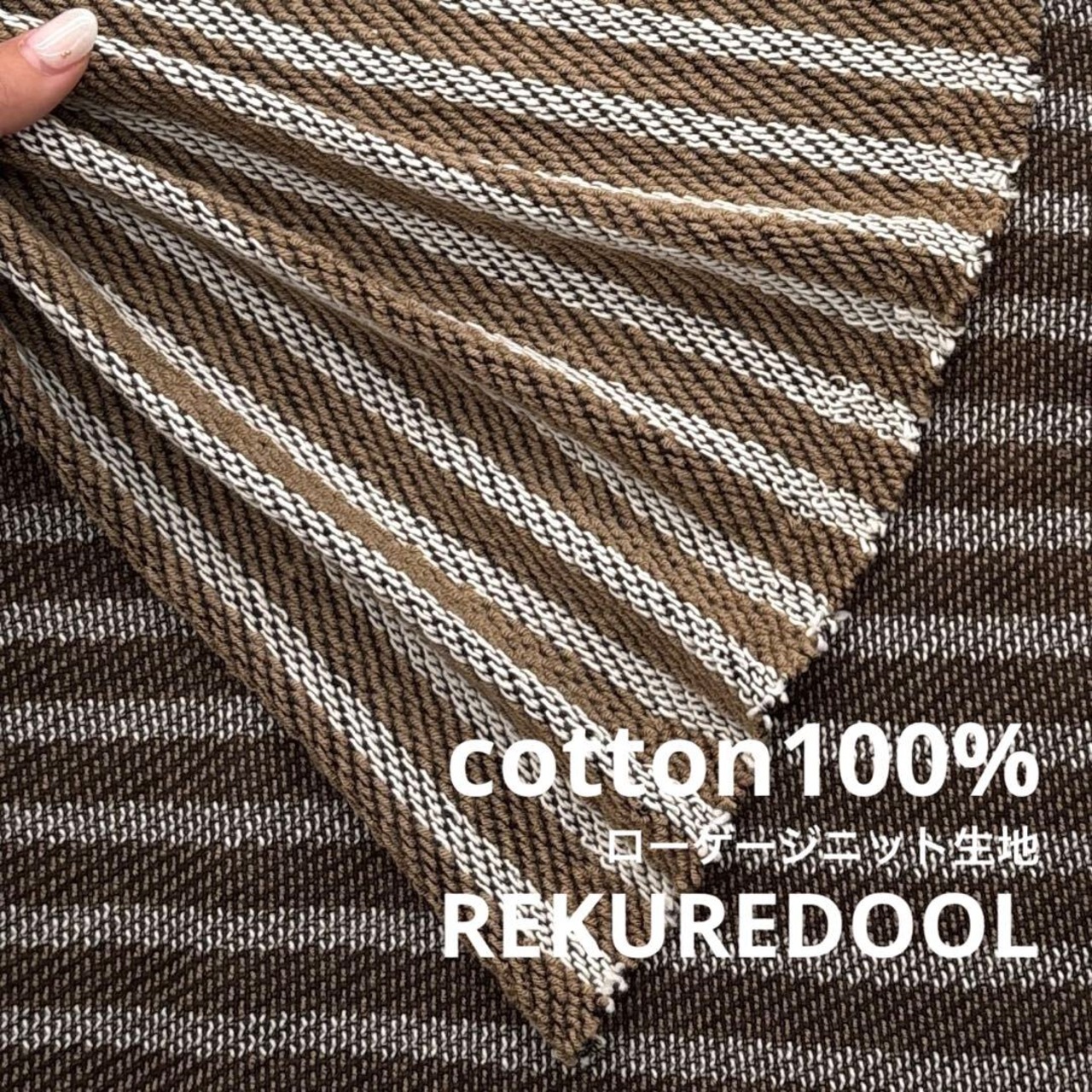 ★TC690◆1.5m◆綿100%ローゲージニット生地◆ボーダー◆ブラック×ホワイト