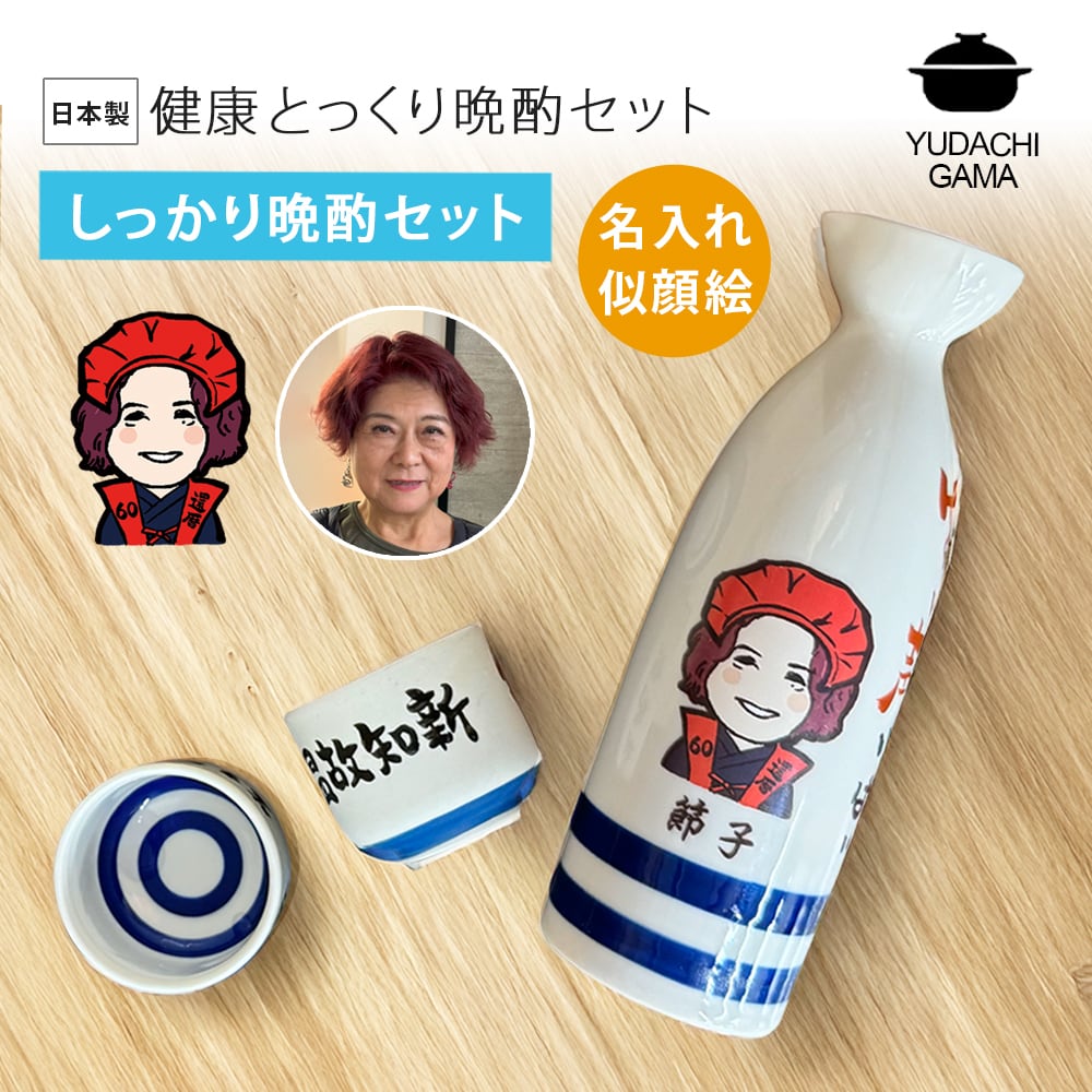 名入れ プレゼント ギフト 紙袋・木箱付き ゆるかわ 似顔絵 長寿お祝い