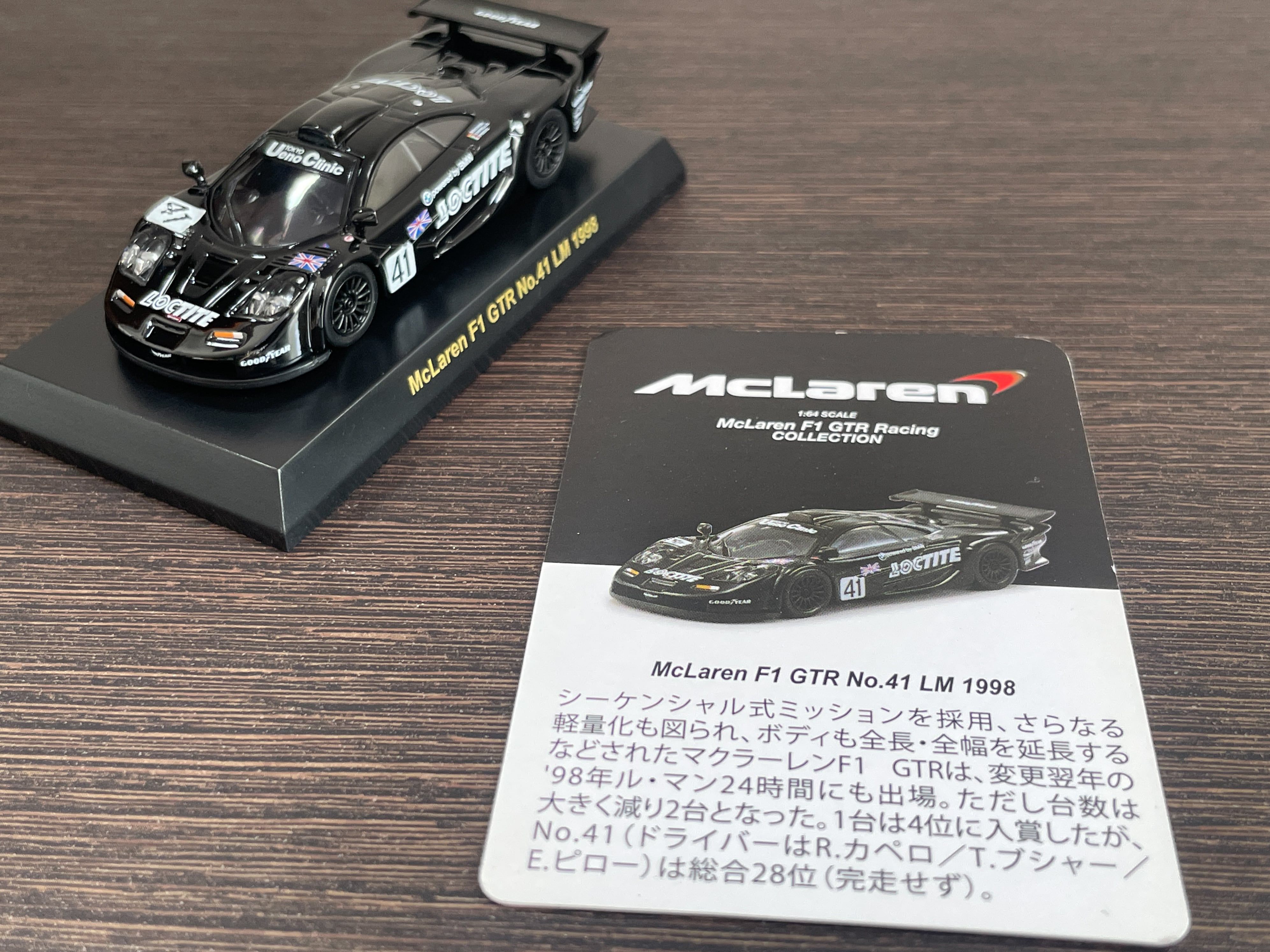 ミニカー マクラーレン F1 GTR LOCTITE No.41 LM 1998 京商 1/64【中古