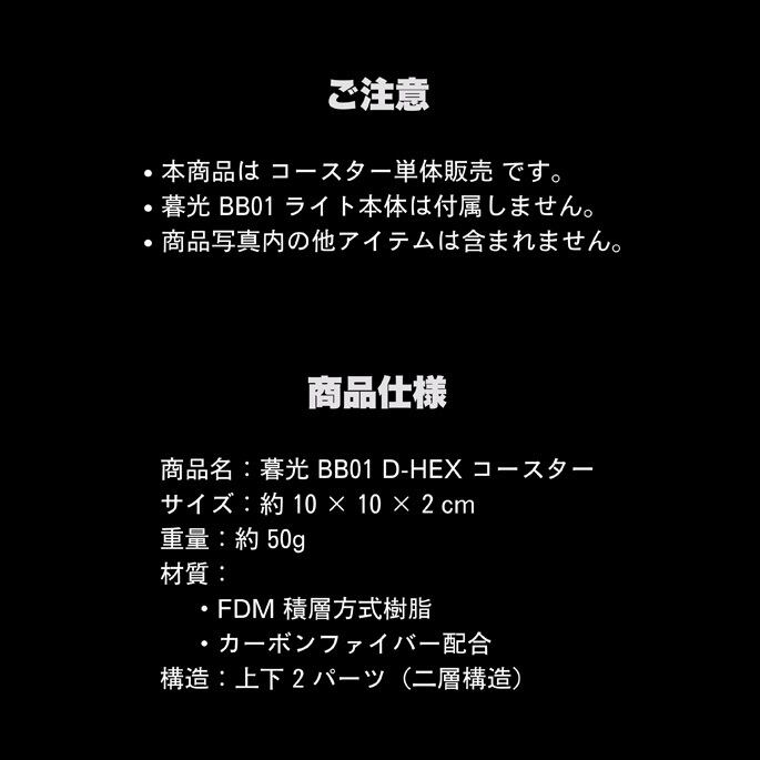 Bell's Camping 暮光 BB01 D-HEX コースター キャンプ 車中泊 Bell's Camping 暮光 BB01 D-HEX コースター キャンプ 車中泊