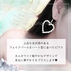 レディースアクセサリー パールハートピアス  ゴールド 揺れる フェミニン キュート 大人可愛い 清楚感 上品 おしゃれ 存在感 エレガント ガーリー プレゼント ギフト デート 結婚式 二次会 お呼ばれ お出かけ オープンハート かわいい y944 SA