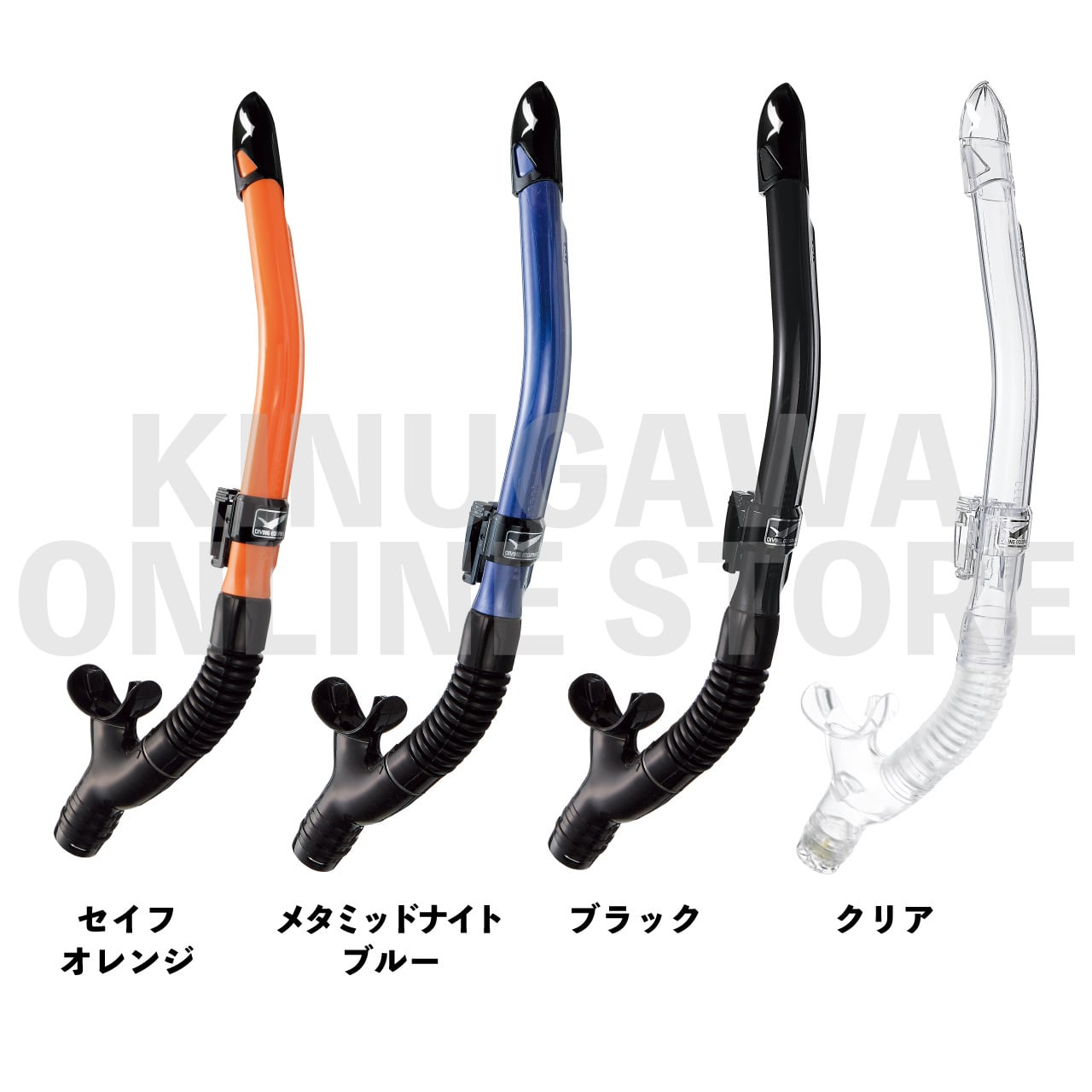 カナールドライSP GULL ガル ダイビングスノーケル