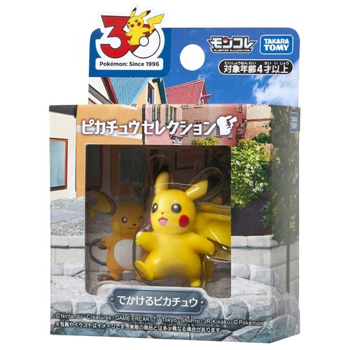 ポケモンモンコレピカチュウS でかけるピカチュウ(7707097)