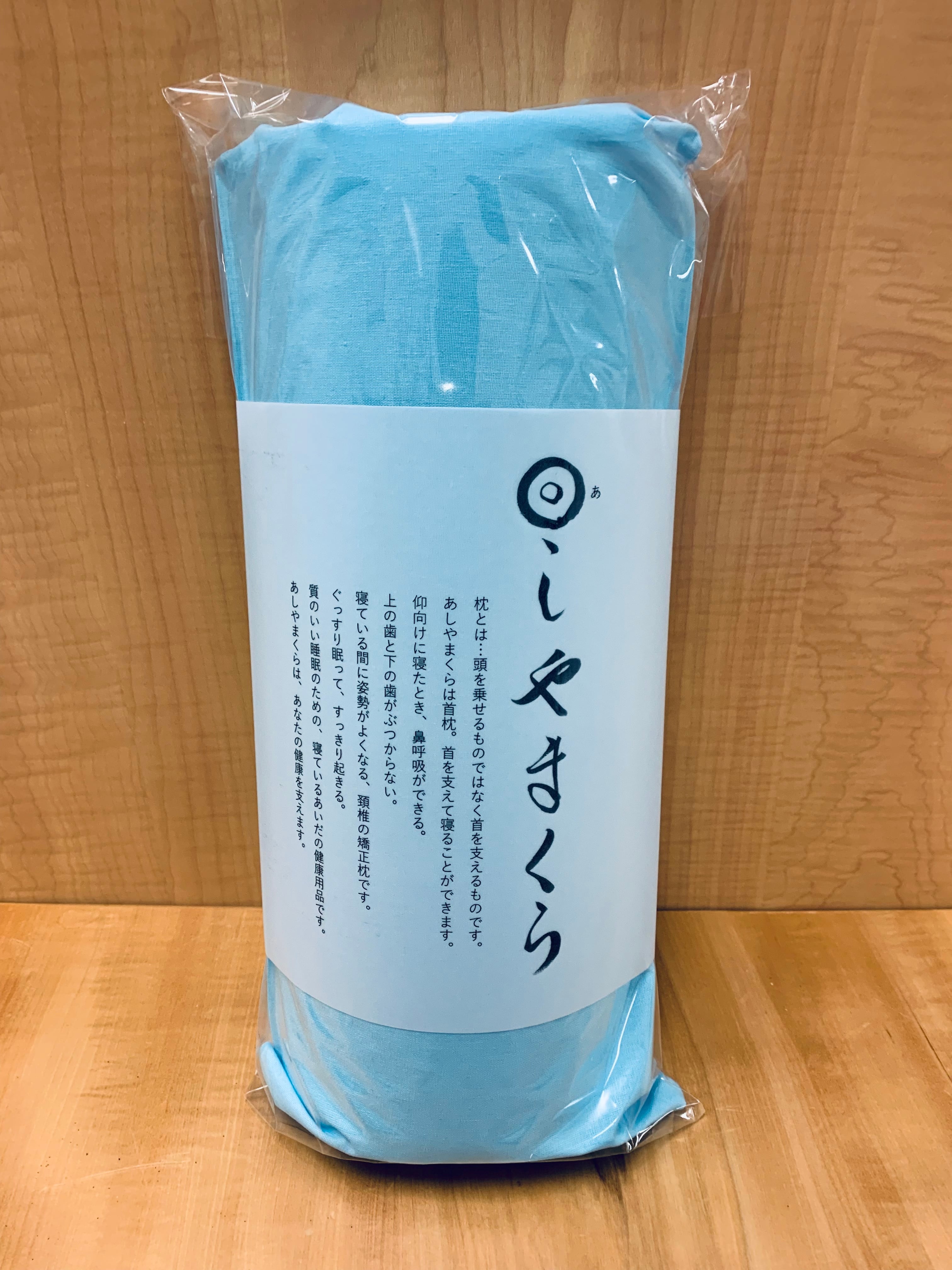 あしやまくら　首枕 あしやまくら 水色 | escortashiya