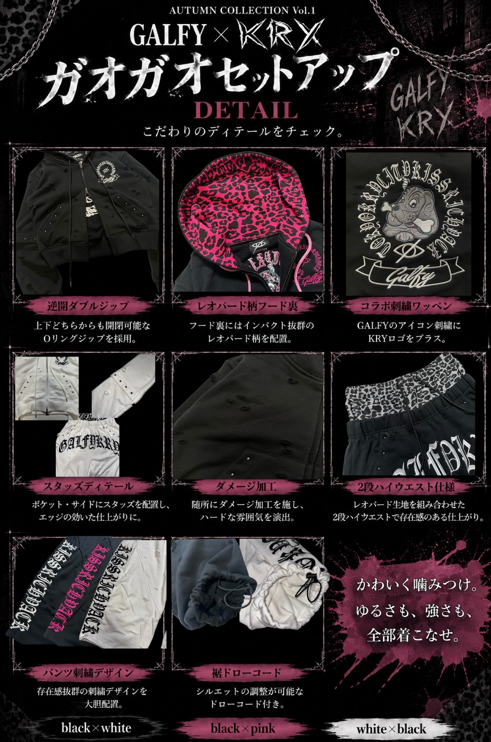 予約】「ガオガオセットアップ」 | KRY clothing