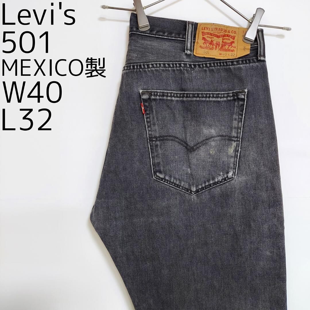 【used】LEVI'Sリーバイス 501 デニムパンツ W40 希少サイズ39sのLEVI