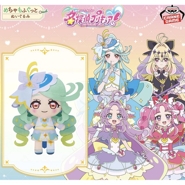 キュアアルカナシャドウ】名探偵プリキュア！ めちゃもふぐっと