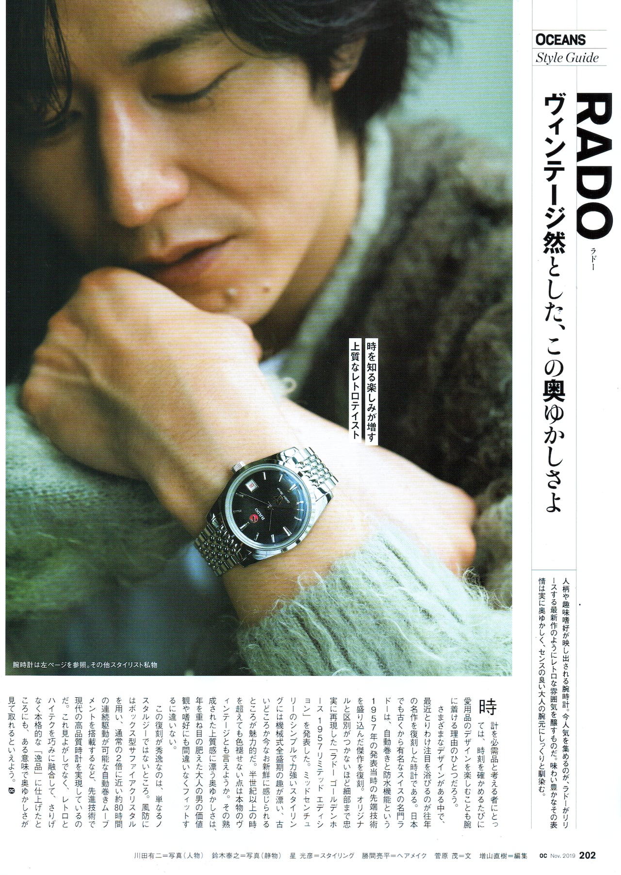 RADO ラドー】復刻限定品/Golden Horse Automatic ゴールデンホース
