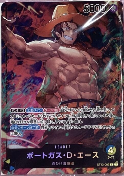 【美品】ポートガス・D・エース(セブンイレブン 未開封(プロモ)