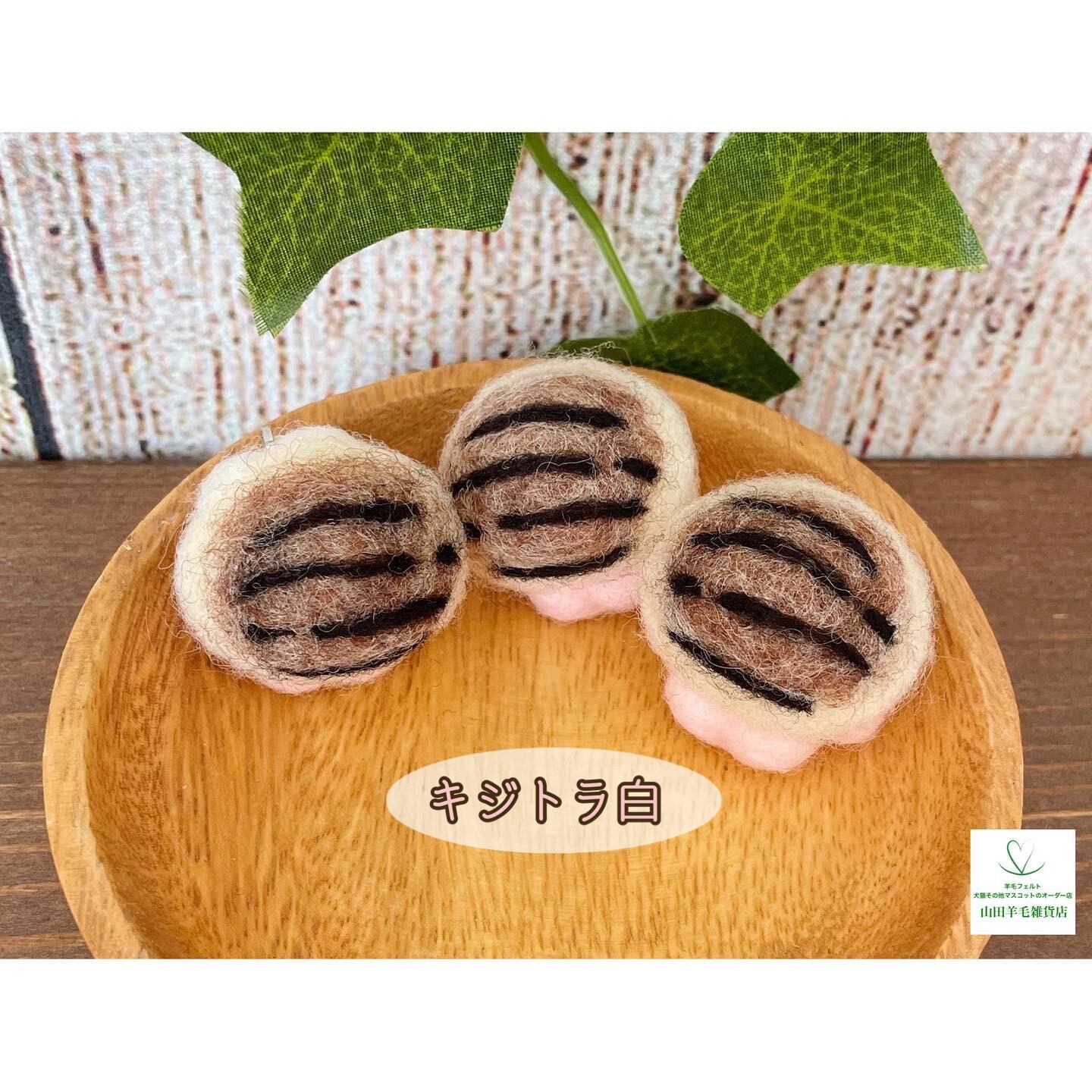 受注製作】にゃんこの肉球ストラップ | 山田羊毛雑貨店