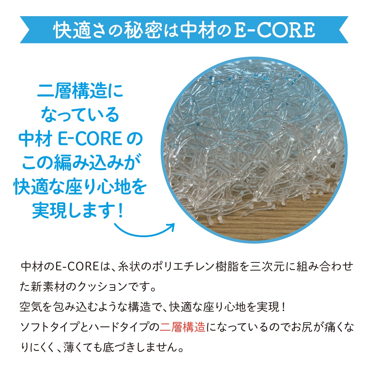 E-CORE クッション座布団【送料無料】 | コドメル通販サイト