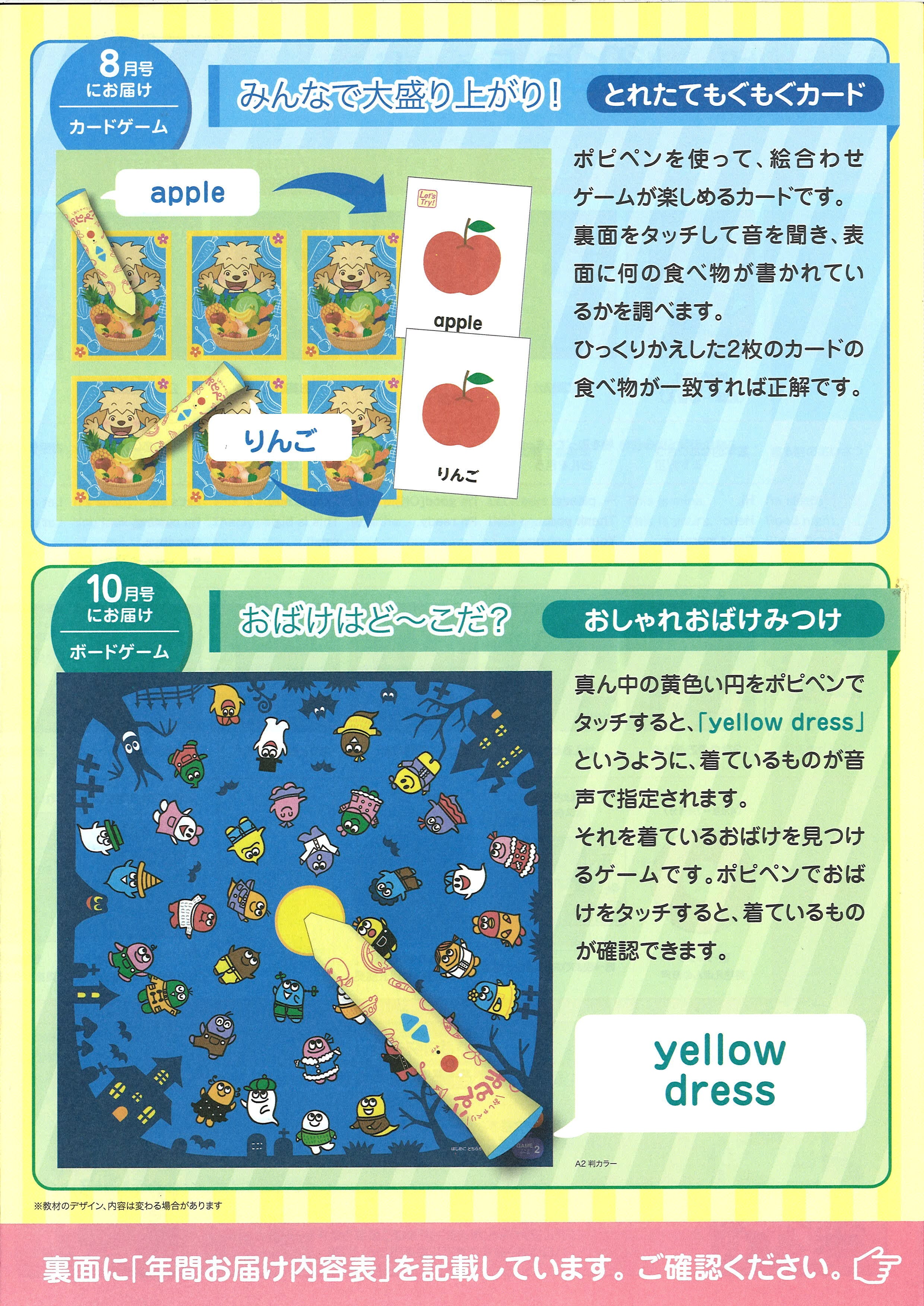 年間一括支払毎月納品 ポピーKids Englishレベル１ | 子育て応援社