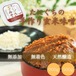 たにぐちの手作り玄米味噌（無添加、無着色、天然醸造）
