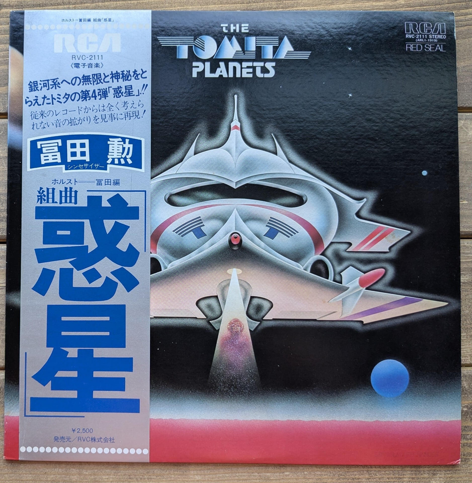 ポール・マッカートニー / マッカートニー 国内盤LP McCartney ポール・マッカートニー「マッカートニー」：LPレコード | 音とこだま