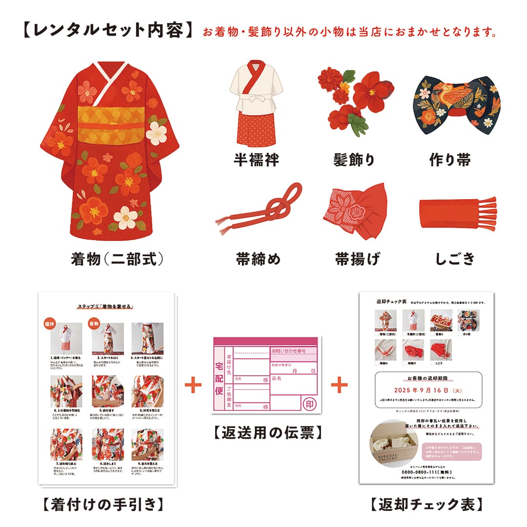 kim002]6歳7歳/108~123cm【レンタル商品】[お着物＆髪飾りセット