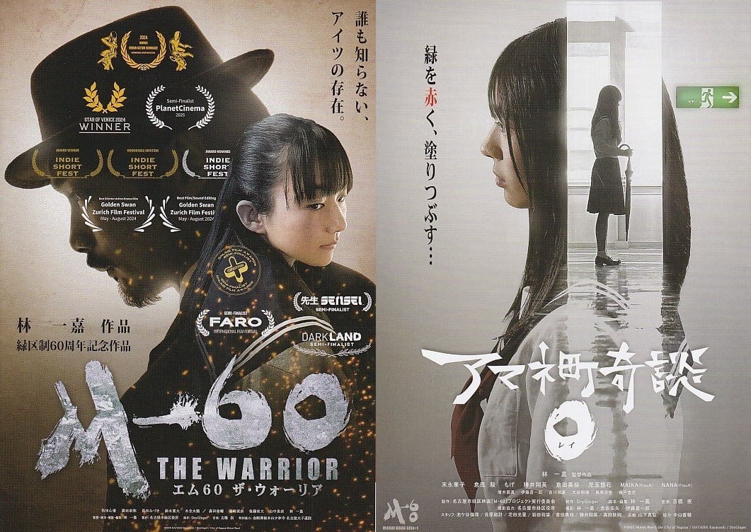 2015年公開の映画チラシコレクション【340枚以上】 2020年～2025年