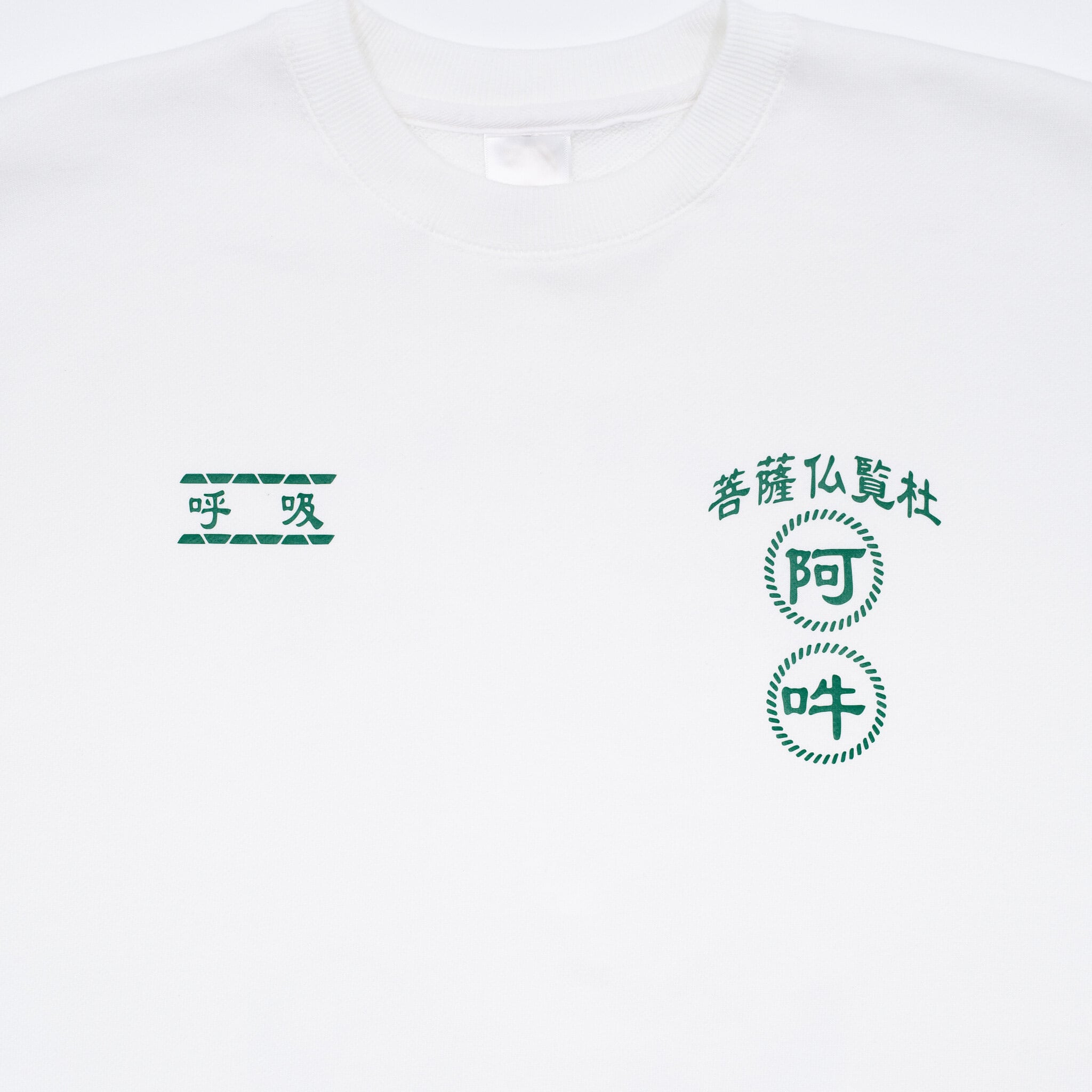 阿吽の呼吸 (プリント) 金剛力士像 仏像 トレーナー 10.0oz ホワイト