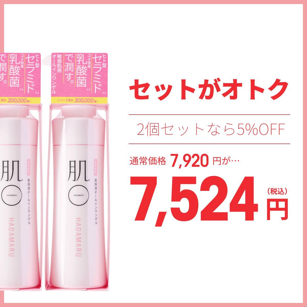 ヒト型 セラミド 美肌菌 配合／ 敏感肌 低刺激 肌荒れ 保湿